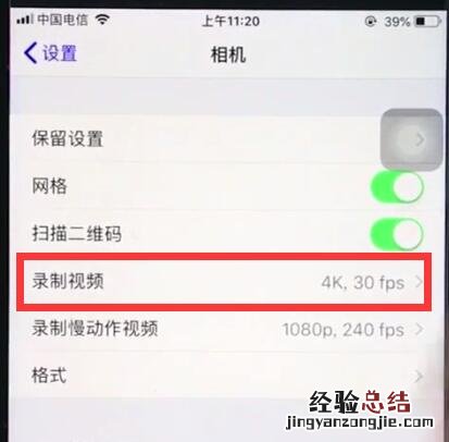 ios12中设置相机清晰度的基本操作
