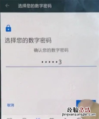 一加手机中更改锁屏密码的简单方法