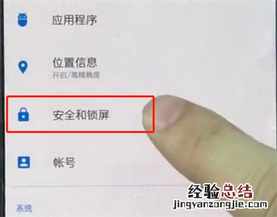 一加手机中更改锁屏密码的简单方法