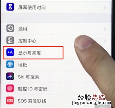 ios12打开护眼模式的操作步骤