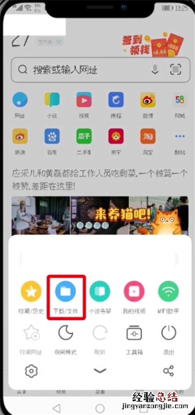 UC浏览器离线网页的详细操作