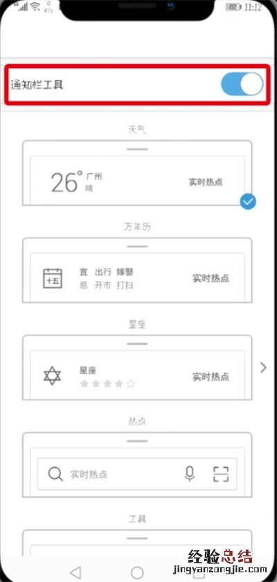 UC浏览器关闭消息推送的简单方法