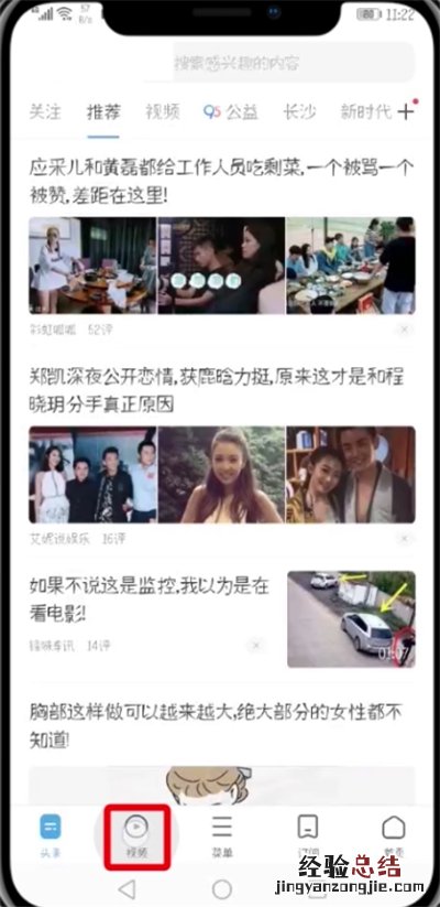 UC浏览器打开小视频位置的详细步骤