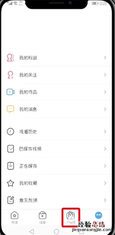 UC浏览器打开小视频位置的详细步骤
