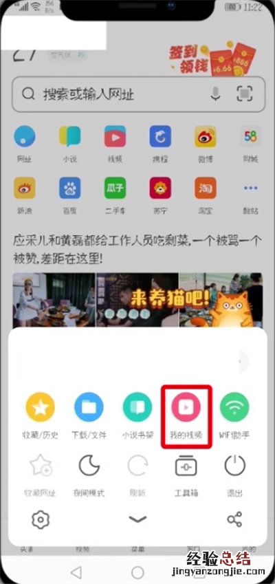 UC浏览器打开小视频位置的详细步骤