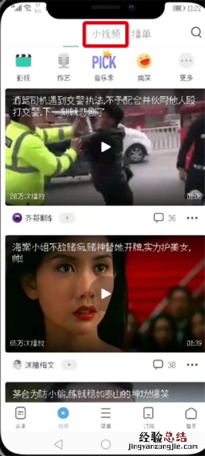 UC浏览器打开小视频位置的详细步骤