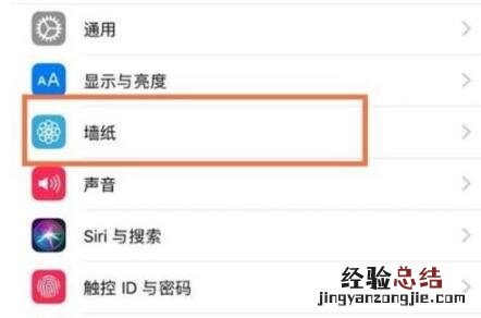 iphone11设置动态壁纸的详细攻略