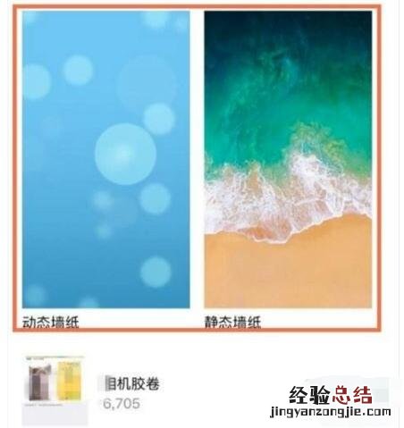 iphone11设置动态壁纸的详细攻略