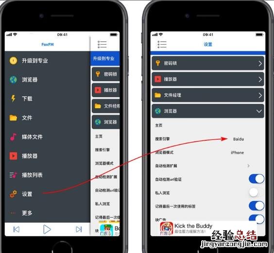 iphone下载网页视频的详细步骤