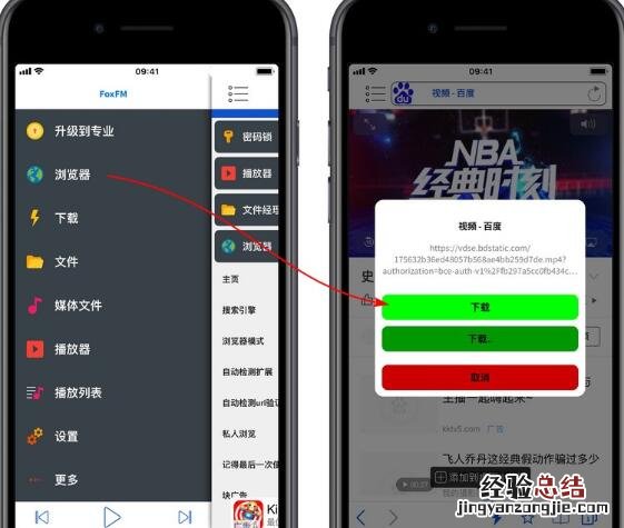 iphone下载网页视频的详细步骤