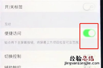 苹果手机中设置单手操作的详细步骤