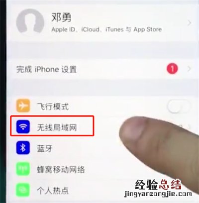 苹果手机中提升网速的详细步骤