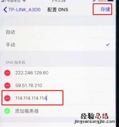 苹果手机中提升网速的详细步骤