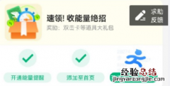 支付宝步行能量怎么打开设置 支付宝怎么开步行记录