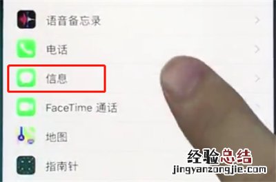苹果手机删除过期短信的详细步骤