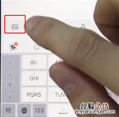 苹果手机中截长图的详细步骤