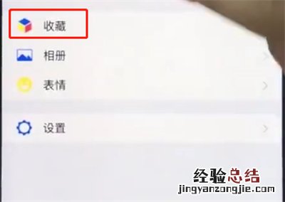 苹果手机中截长图的详细步骤