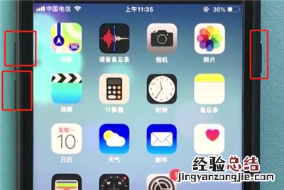 ios12中一键报警的简单步骤