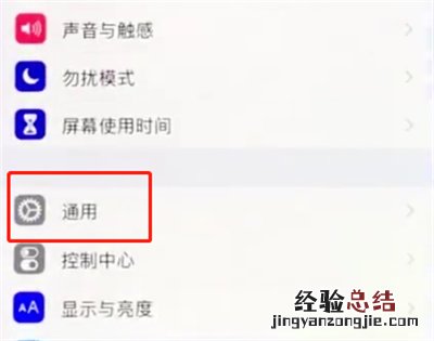 ios12中快速重置手机的简单方法