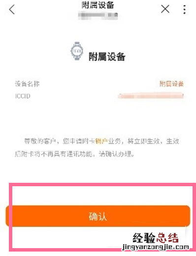 华为watch3Pro怎么注销eSIM?华为watch3Pro注销eSIM服务的方法