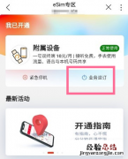 华为watch3Pro怎么注销eSIM?华为watch3Pro注销eSIM服务的方法