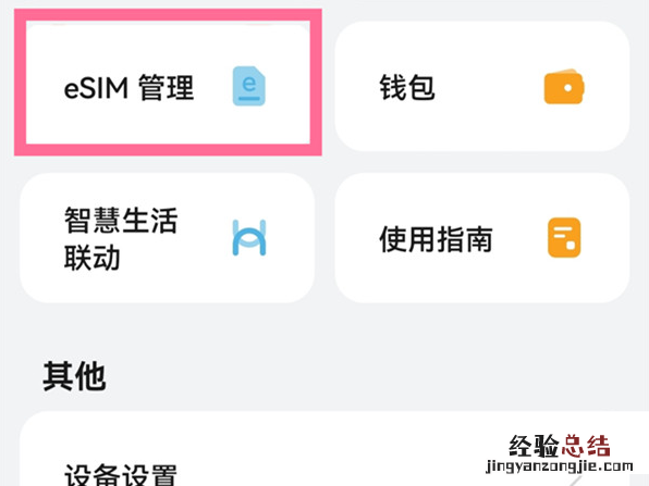 华为手表在哪里开通eSIM服务?华为手表开通eSIM服务方法