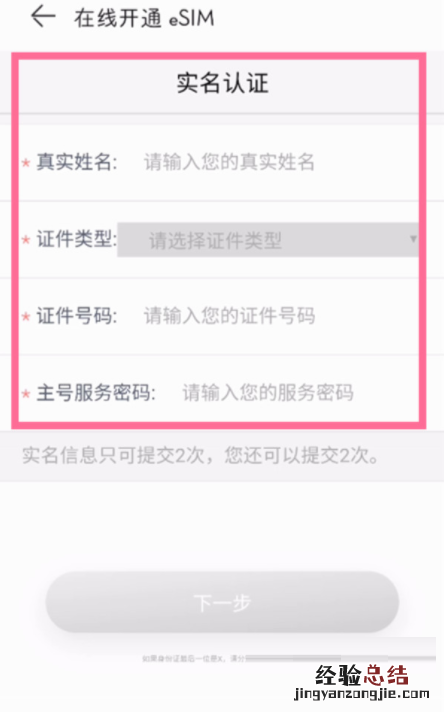 华为手表在哪里开通eSIM服务?华为手表开通eSIM服务方法
