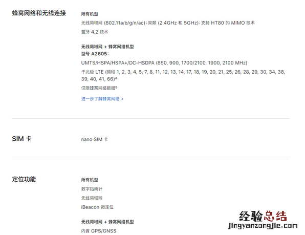 iPad蜂窝版能不能连WiFi?iPad蜂窝版能连WiFi教程