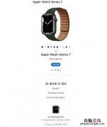 Apple watch7屏幕是什么材质?Apple watch7屏幕材质介绍