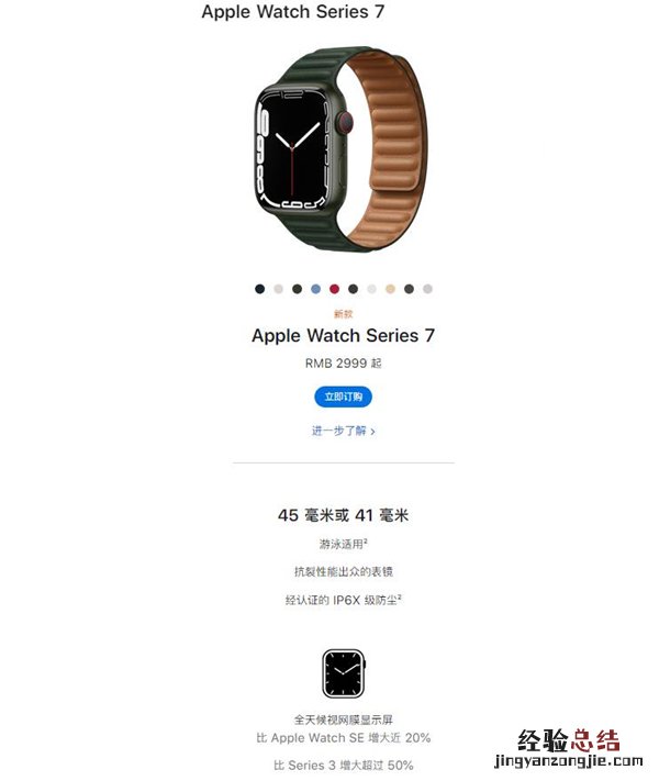 Apple watch7屏幕是什么材质?Apple watch7屏幕材质介绍