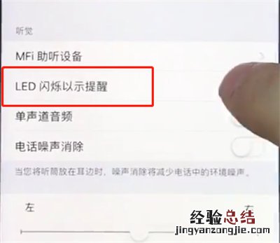 ios12中打开来电闪关灯的简单步骤