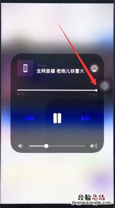 苹果8plus中去除广告的简单步骤