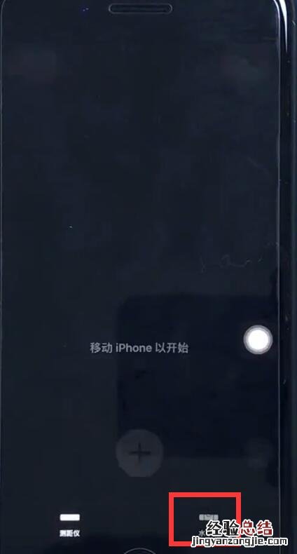 ios12中使用水平仪的操作步骤