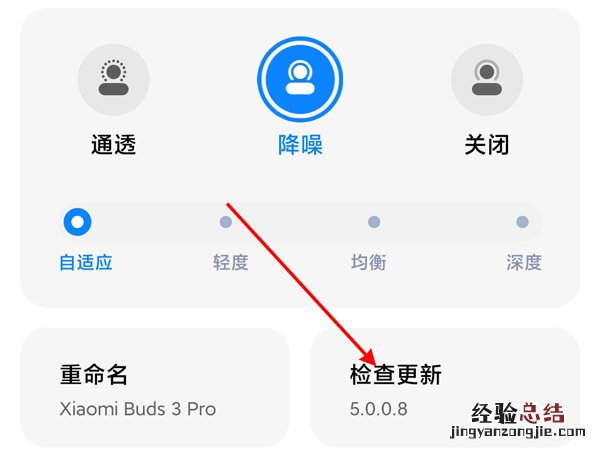 小米真无线降噪耳机3pro怎么更新?小米真无线降噪耳机3pro更新方