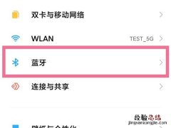 小米真无线降噪耳机3pro怎么更新?小米真无线降噪耳机3pro更新方