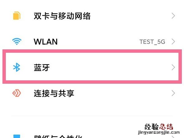 小米真无线降噪耳机3pro怎么更新?小米真无线降噪耳机3pro更新方