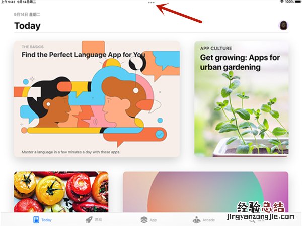 ipadmini6怎么分屏?ipadmini6分屏的方法