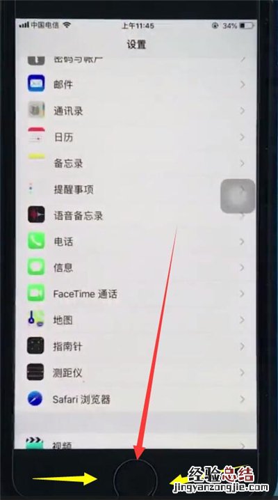 苹果8plus中设置单手操作的详细步骤