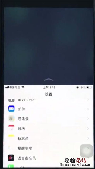苹果8plus中设置单手操作的详细步骤
