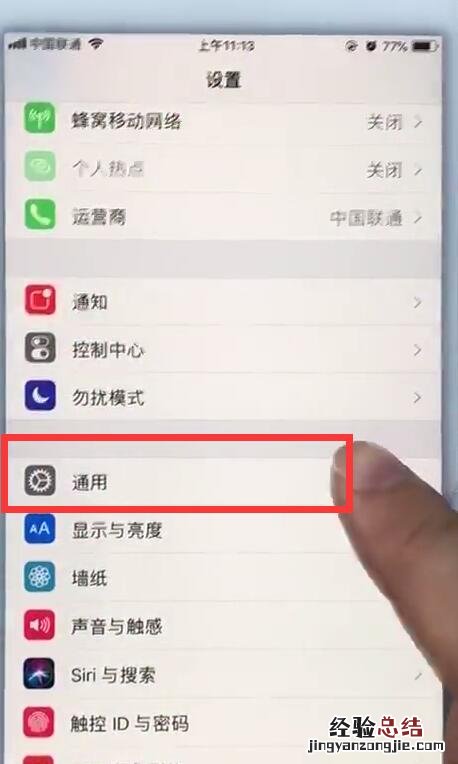 苹果7plus中关闭电话噪声的操作步骤