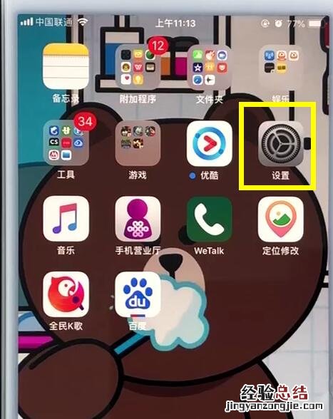 苹果7plus中关闭电话噪声的操作步骤