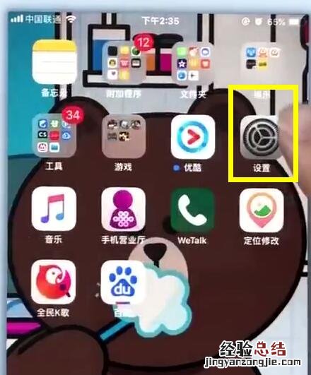 苹果7plus中关闭锁屏通知的简单步骤