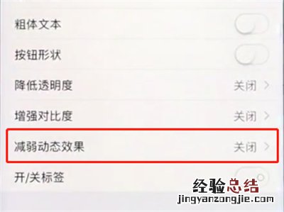 苹果8plus中减少手机卡顿的简单步骤