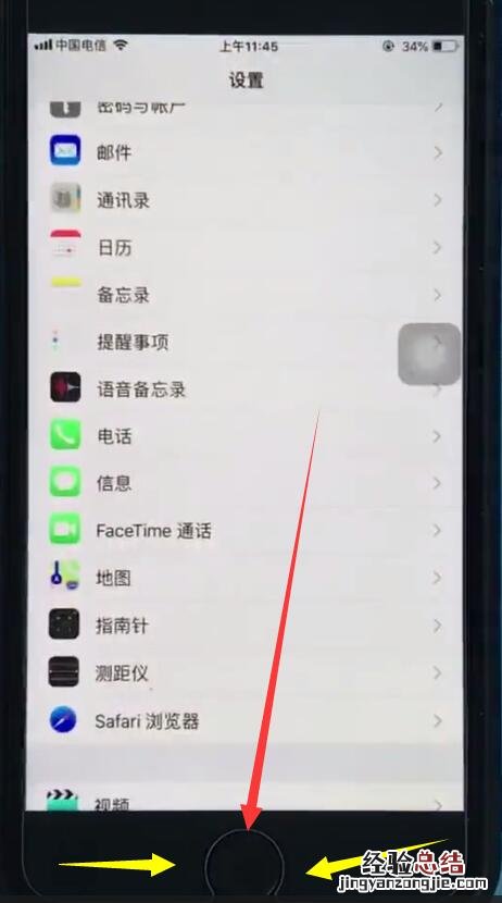 ios12中设置单手操作的详细步骤