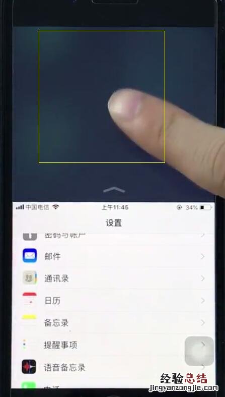 ios12中设置单手操作的详细步骤
