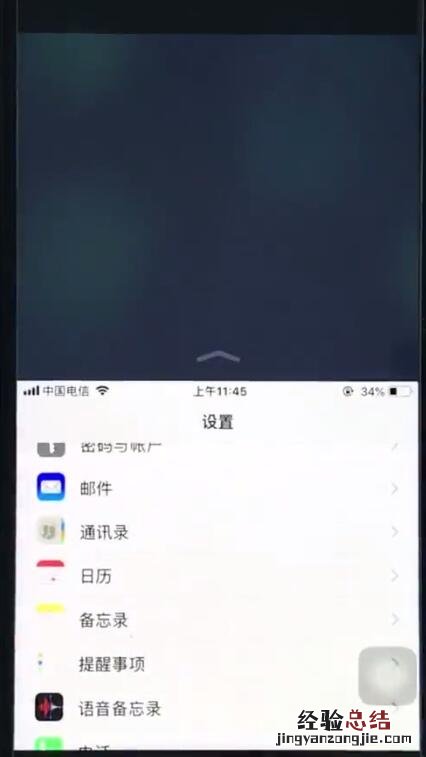 ios12中设置单手操作的详细步骤