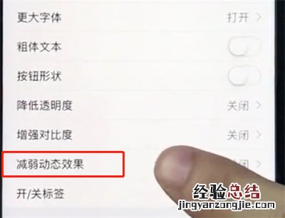 ios12中减少卡顿的操作步骤