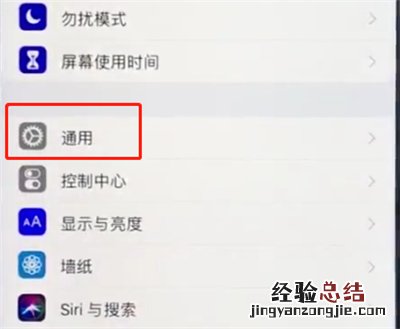 ios12中减少卡顿的操作步骤