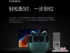 小米真无线降噪耳机3pro可以连两部手机吗？小米真无线降噪耳机3p