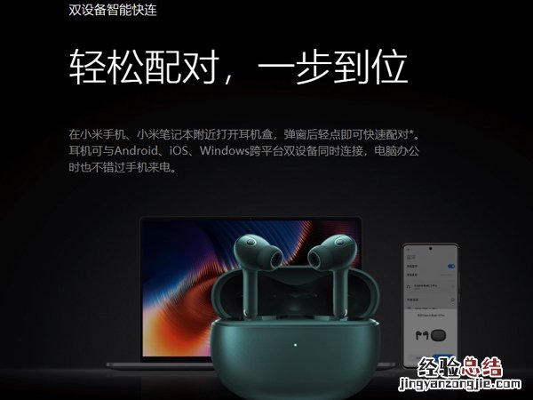 小米真无线降噪耳机3pro可以连两部手机吗?小米真无线降噪耳机3p